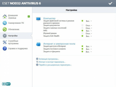 Capture d'écran de l'application ESET NOD32 Antivirus - #4