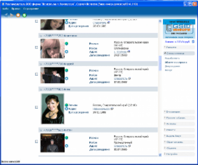 Capture d'écran de l'application GSM-Inform - #3