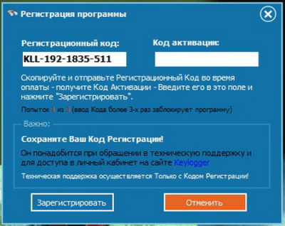 Capture d'écran de l'application Keylogger Lite - #3