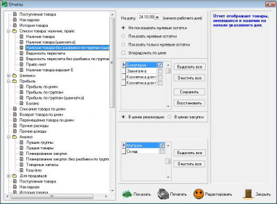 Capture d'écran de l'application PiMarket 2010 - #3