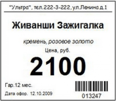 Capture d'écran de l'application PiMarket 2010 - #4