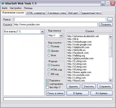 Capture d'écran de l'application Altarsoft Web Tools - #1