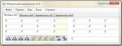 Capture d'écran de l'application Matrixes Calc - #1
