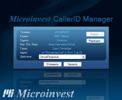 Capture d'écran de l'application Microinvest CallerID Manager - #1