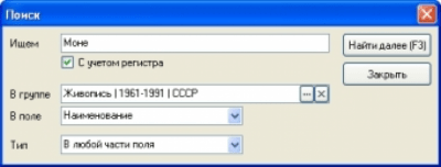 Capture d'écran de l'application Ma philatélie - #4