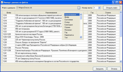 Capture d'écran de l'application Ma philatélie - #5