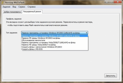 Capture d'écran de l'application WinToFlash - #3