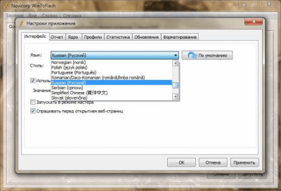Capture d'écran de l'application WinToFlash - #5