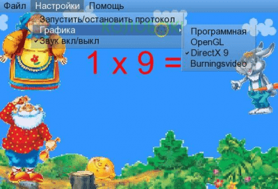 Capture d'écran de l'application pyirrlicht - #4