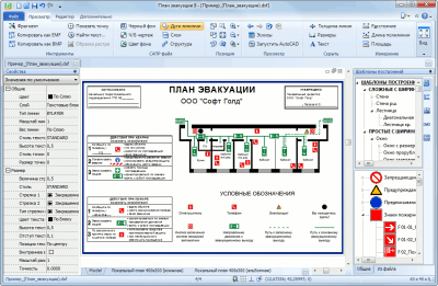 Capture d'écran de l'application Plan d'évacuation - #1