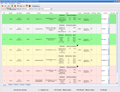 Capture d'écran de l'application Responsable des livraisons - #5
