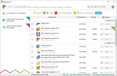 Capture d'écran de l'application Soft Organizer - #3