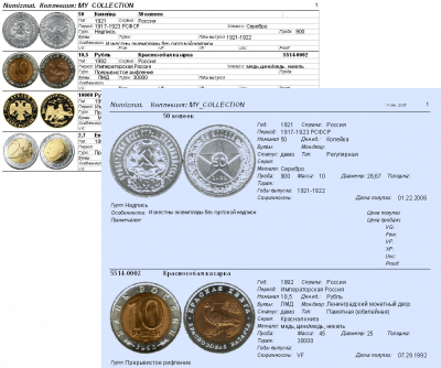 Capture d'écran de l'application Numizmat - #4