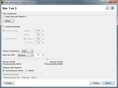 Capture d'écran de l'application EasyWatermark - #3