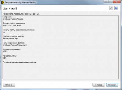 Capture d'écran de l'application EasyWatermark - #4