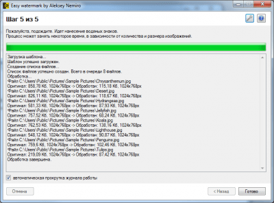 Capture d'écran de l'application EasyWatermark - #5