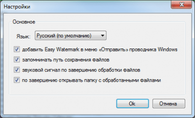 Capture d'écran de l'application EasyWatermark - #7