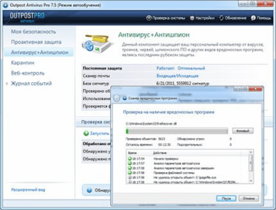 Capture d'écran de l'application Outpost Antivirus Pro - #2