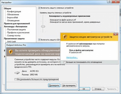 Capture d'écran de l'application Outpost Antivirus Pro - #3