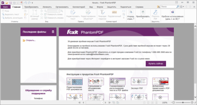 Capture d'écran de l'application Foxit PhantomPDF - #1