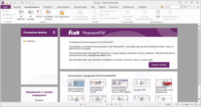 Capture d'écran de l'application Foxit PhantomPDF - #4