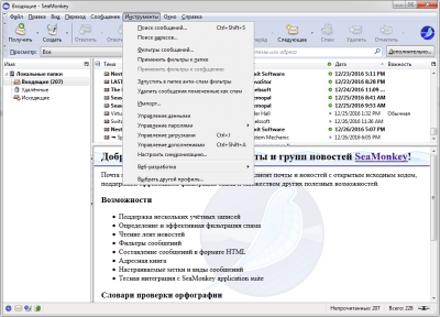 Capture d'écran de l'application SeaMonkey - #5