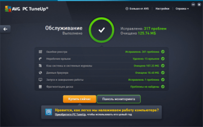 Capture d'écran de l'application AVG PC TuneUP (TuneUP Utilities) - #3