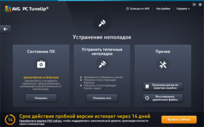 Capture d'écran de l'application AVG PC TuneUP (TuneUP Utilities) - #5