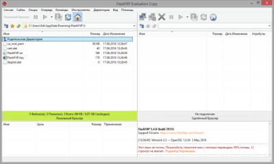 Capture d'écran de l'application FlashFXP - #3