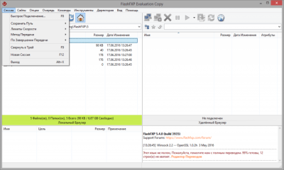 Capture d'écran de l'application FlashFXP - #4