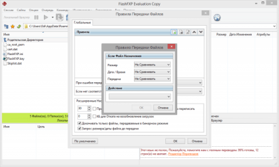 Capture d'écran de l'application FlashFXP - #5