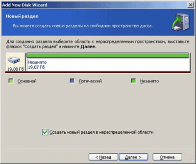 Capture d'écran de l'application Acronis Migrate Easy - #3
