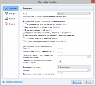 Capture d'écran de l'application GoodSync - #3