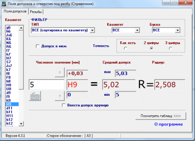 Capture d'écran de l'application Marges de tolérance et trous filetés - #1