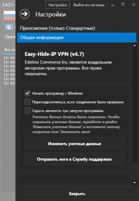 Capture d'écran de l'application Easy Hide IP - #3