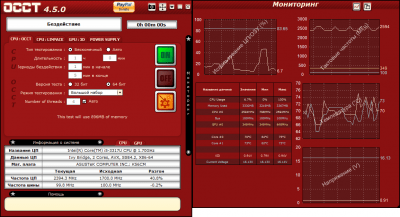 Capture d'écran de l'application OCCT - #1