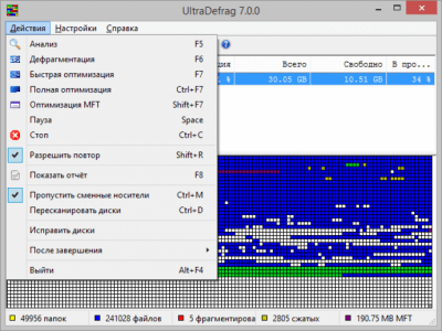 Capture d'écran de l'application UltraDefrag - #3