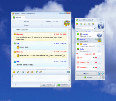 Capture d'écran de l'application Bimoid messenger - #2