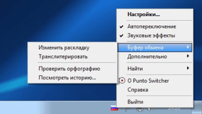 Capture d'écran de l'application Punto Switcher - #3