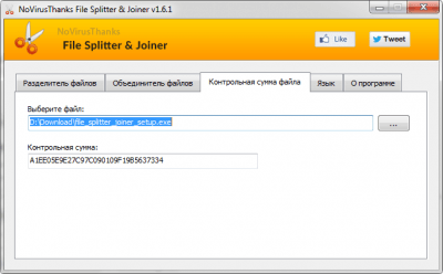 Capture d'écran de l'application File Splitter & Joiner - #3