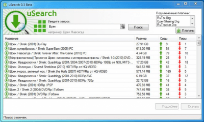Capture d'écran de l'application uSearch - #2