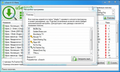 Capture d'écran de l'application uSearch - #3