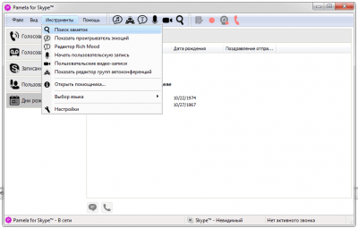 Capture d'écran de l'application Pamela for Skype Basic - #3