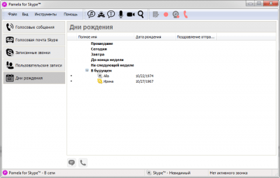 Capture d'écran de l'application Pamela for Skype Basic - #4