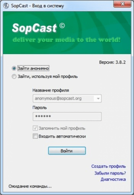 Capture d'écran de l'application Sopcast - #5