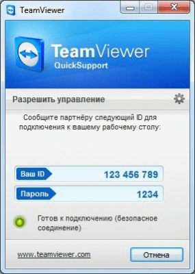 Capture d'écran de l'application TeamViewer QuickSupport - #1