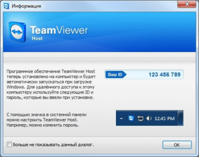 Capture d'écran de l'application TeamViewer Host - #1