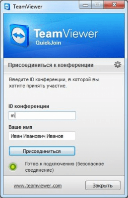 Capture d'écran de l'application TeamViewer QuickJoin - #1