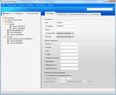 Capture d'écran de l'application TeamViewer Manager - #1