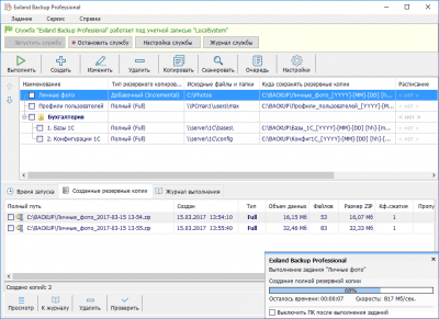 Capture d'écran de l'application Exiland Backup Standard - #1